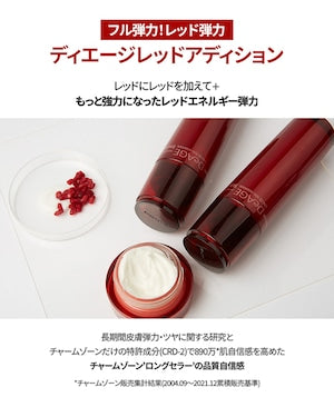 ディエイジレッドアディションプレミアム3点セット