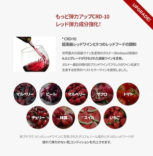 ディエイジレッドアディションプレミアム3点セット