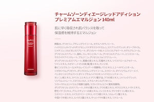 ディエイジレッドアディションプレミアム3点セット